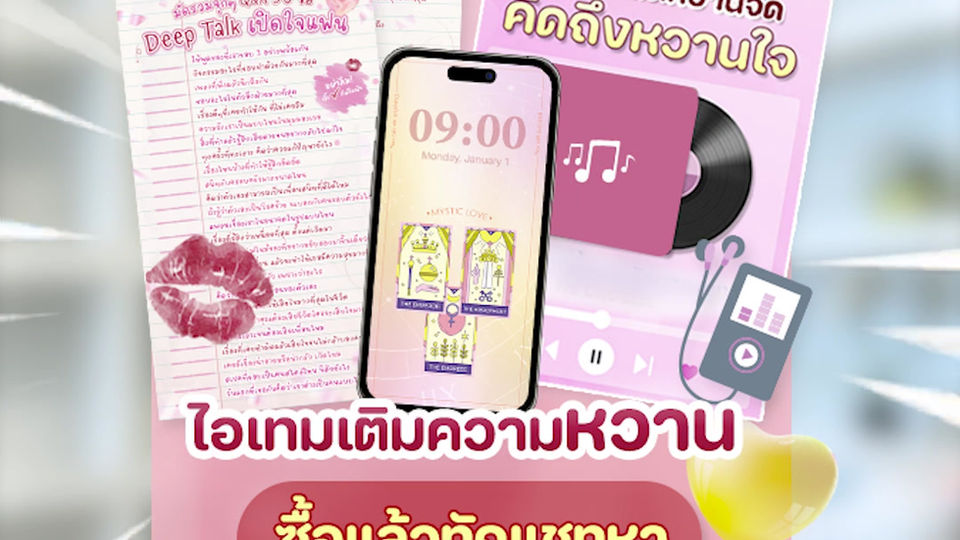 [กดตะกร้า] โปรวาแสตมป์
